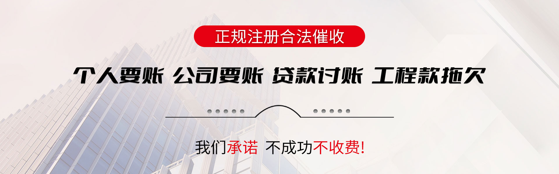 宿松要账公司