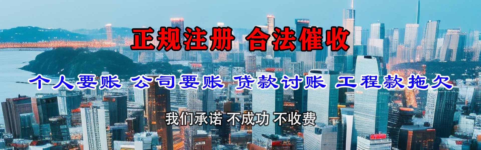 宿松讨账公司