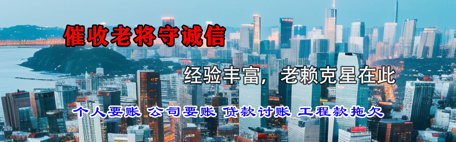 宿松讨账公司
