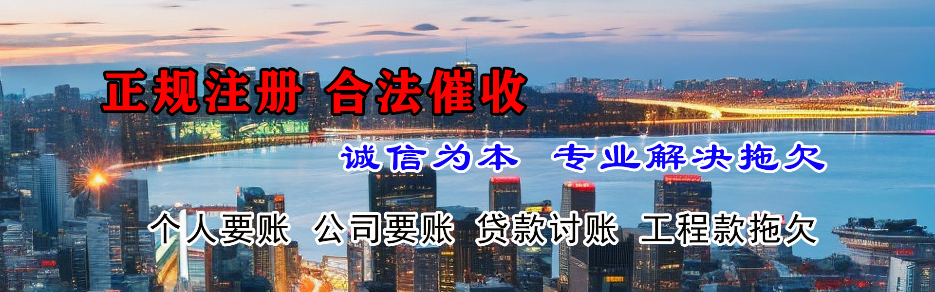 宿松要账公司