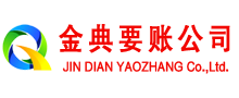 宿松要账公司